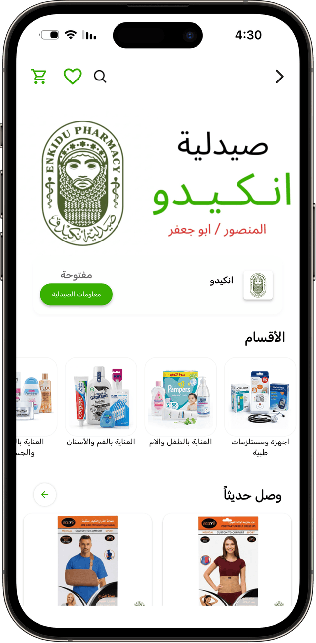 Saydalytak home screen